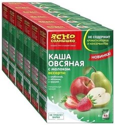Каша Ясно солнышко овсяная ассорти с молок.№16 (клубника/яблоко/груша) 270г по 6 штук