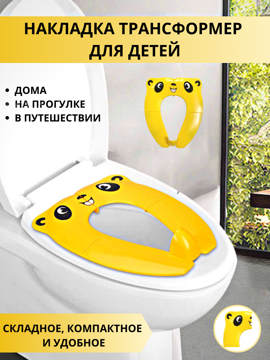 Сиденье для унитаза детское адаптер накладка детская