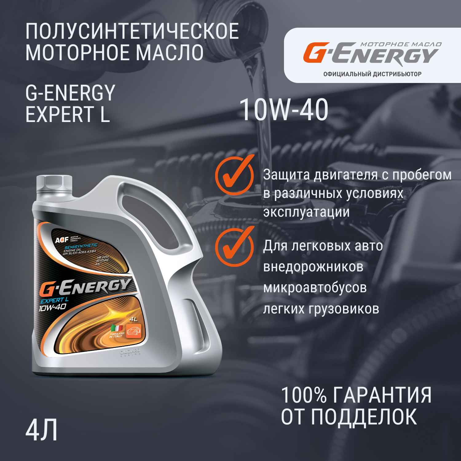 Моторное масло G-Energy S Synth 10W-40, 4л - фото №11