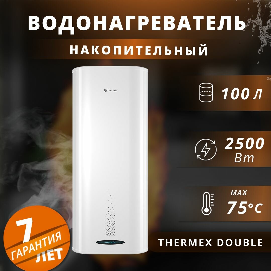 фото Водонагреватель накопительный электрический Thermex 100л.1000/1500/2500 Вт