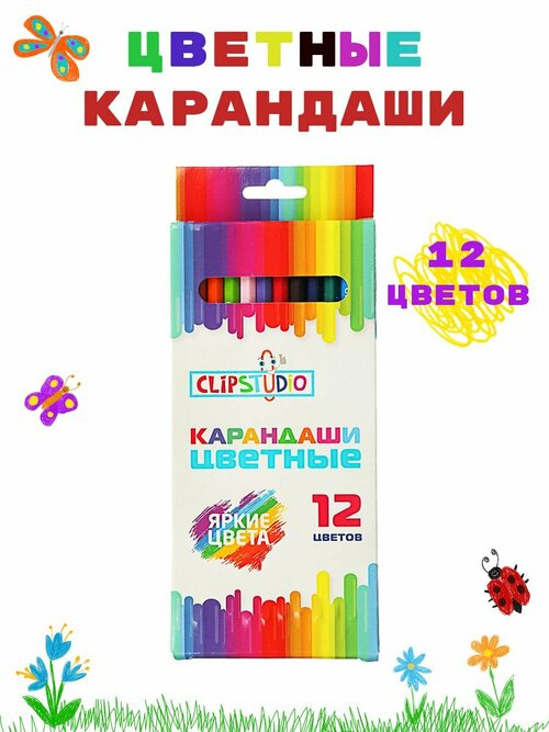 ClipStudio Карандаши 12 цветов шестигранные заточ, пластик, в карт. кор. с подвесом