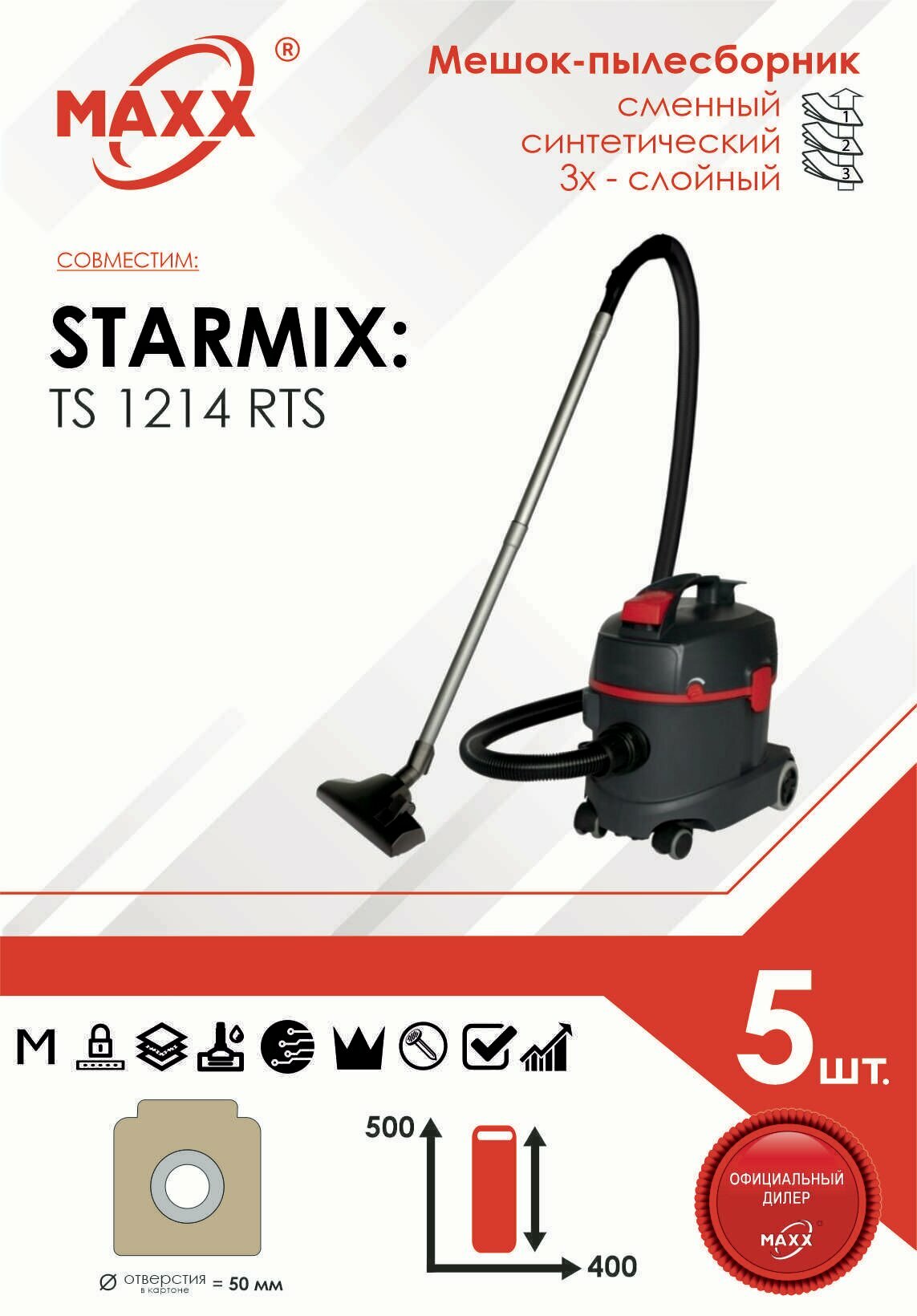 Мешок - пылесборник 5 шт. для пылесоса Starmix TS-1214 RTS, 14 л, 015613
