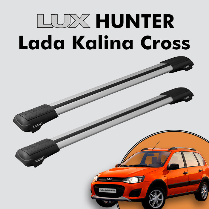 Багажник на крышу LUX HUNTER для Lada Kalina Cross 2016-н. д, на рейлинги с просветом, L42-R, серебристый