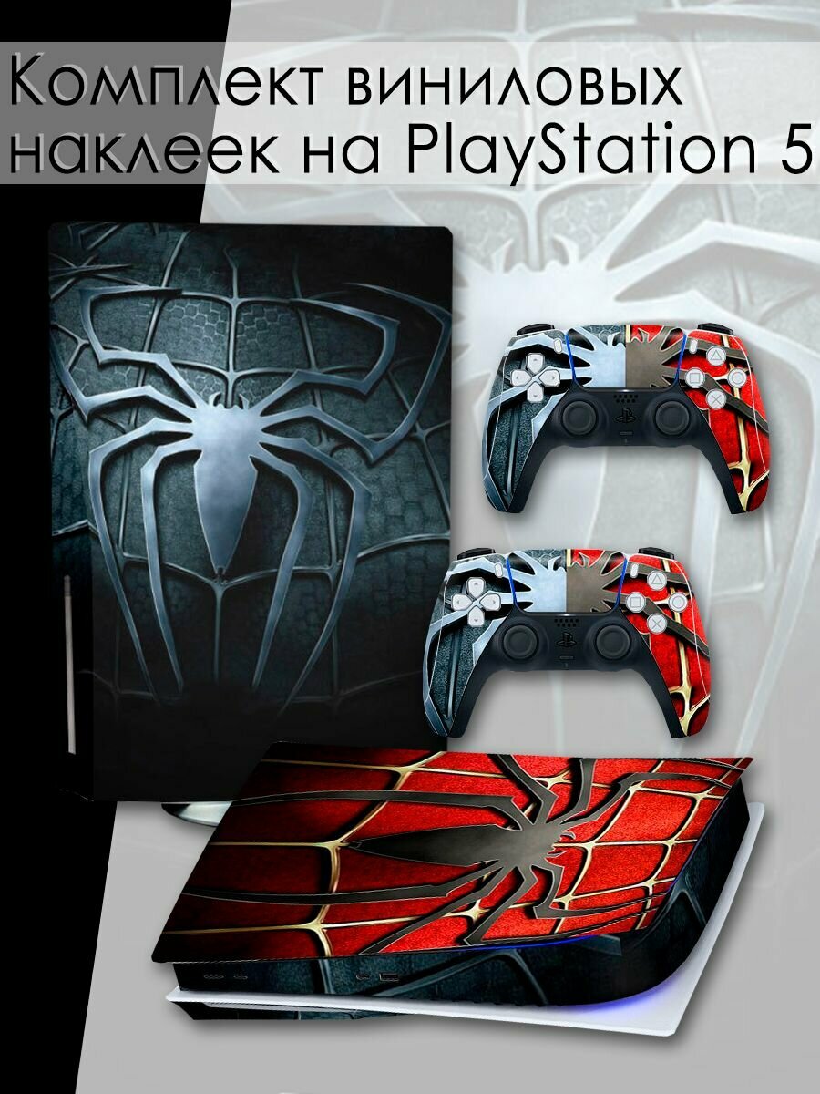 Наклейки на приставку PlayStation 5 консоль и геймпад