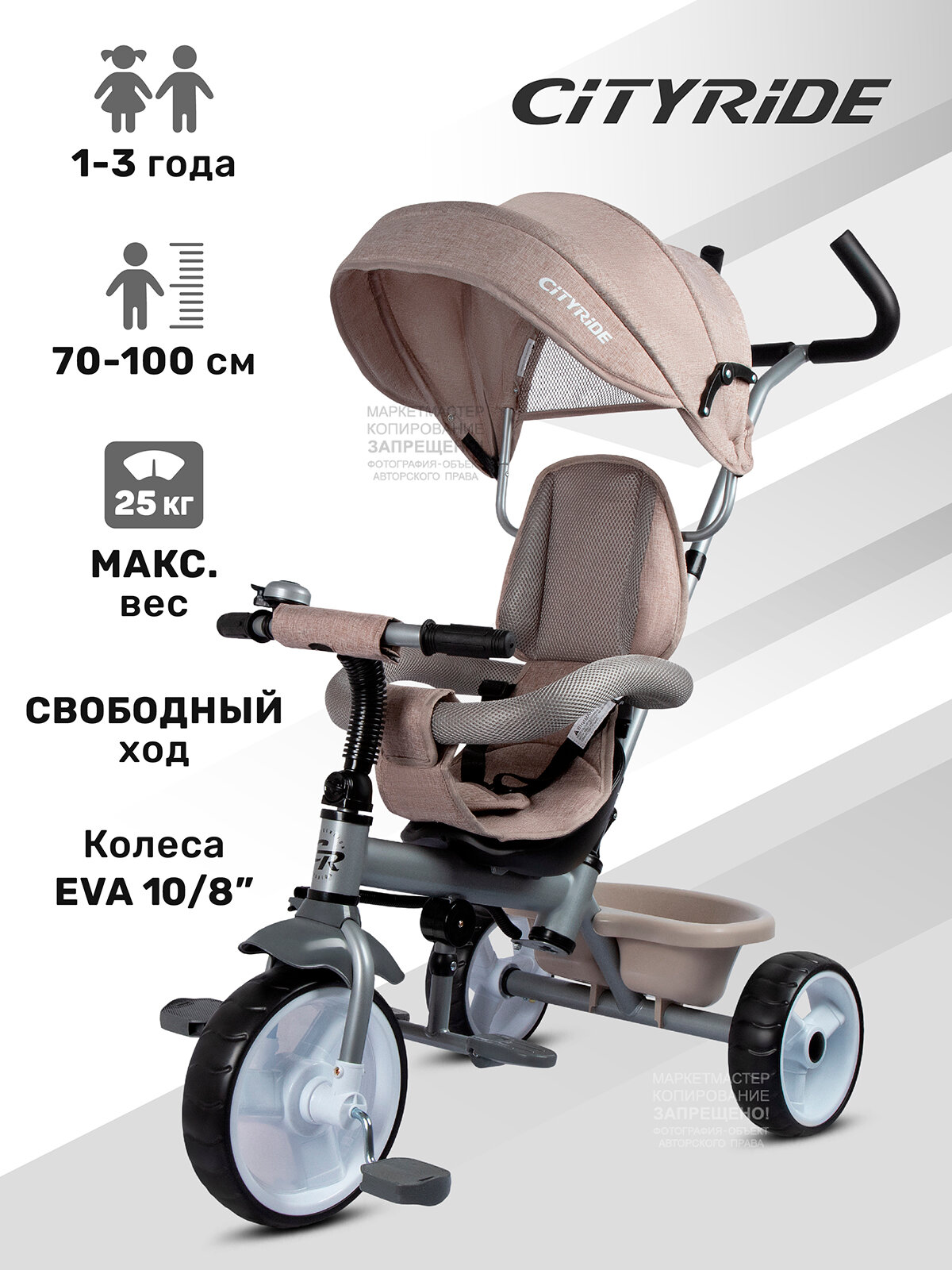 Велосипед детский трехколесный ТМ CITYRIDE, колеса ЕВА 10"/8", мягкое сиденье, родительская ручка, CR-B3-06BG
