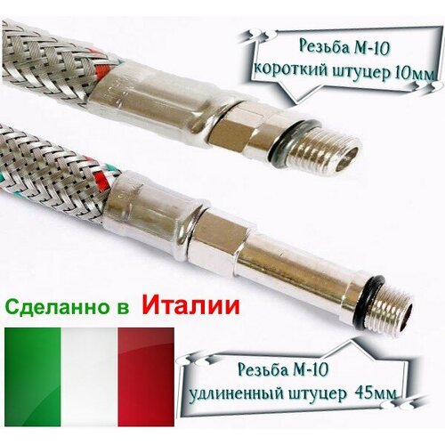 Гибкая подводка Uni-Fitt для смесителя 60 сантиметров M10 x 1 дюйма 982₽