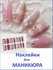 Наклейки для ногтей пленки для маникюра