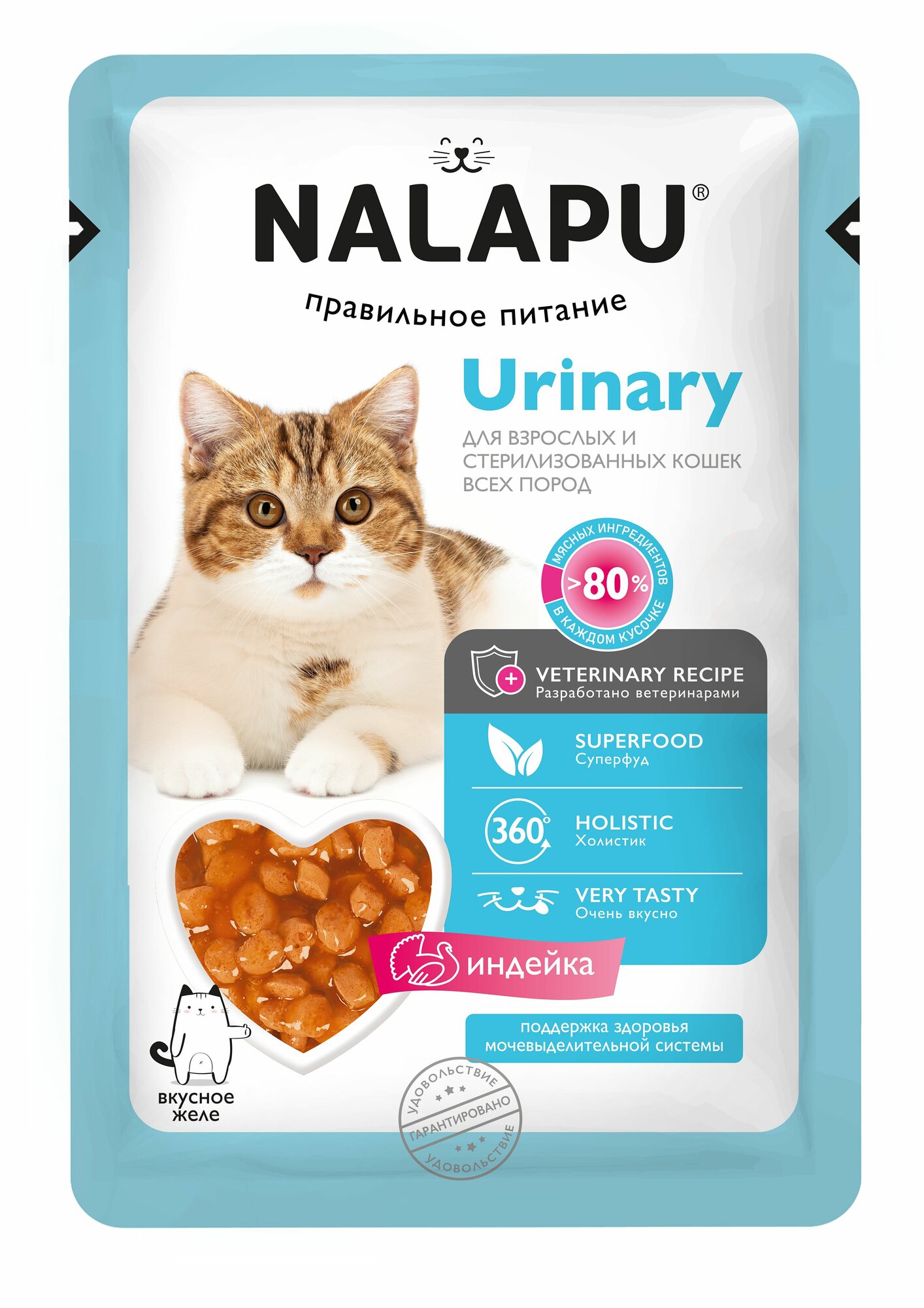 Корм для кошек влажный NALAPU Urinary, сочные кусочки с мясом индейки в желе, 12шт. по 77 г — фото 1