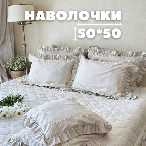 Декоративные наволочки Home Flax , неокрашенный лён, хлопок, 50x50 см, 2 шт