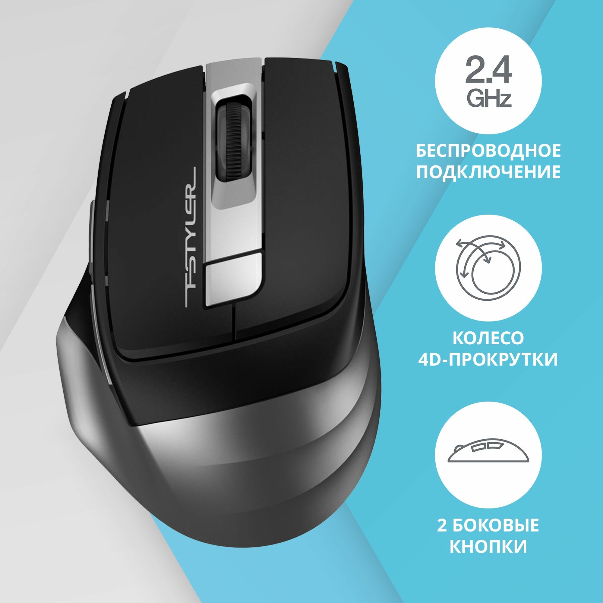 Беспроводная оптическая мышь A4Tech Fstyler FG35, 2000dpi, 6 кнопок