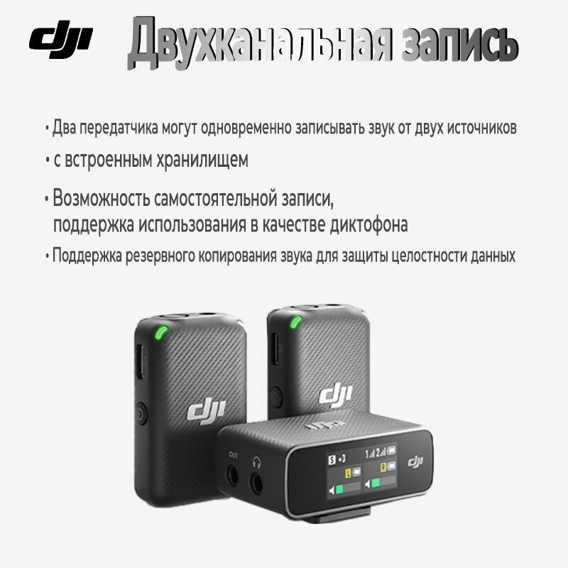 Беспроводной микрофон DJI Mic — фото 1