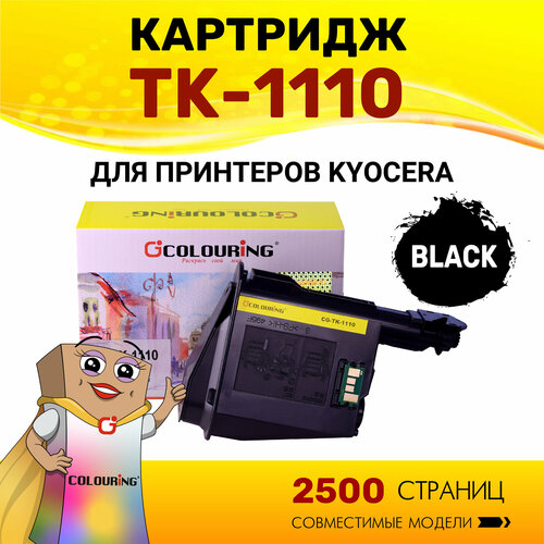 Картридж Colouring TK-1110 для принтеров Kyocera FS-1020/FS-1120/FS-1040 2500 копий лазерный, совместимый