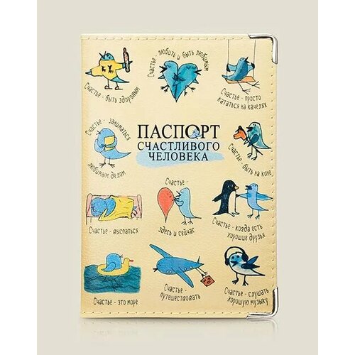 Обложка для паспорта Бюро находок желтый 1646₽