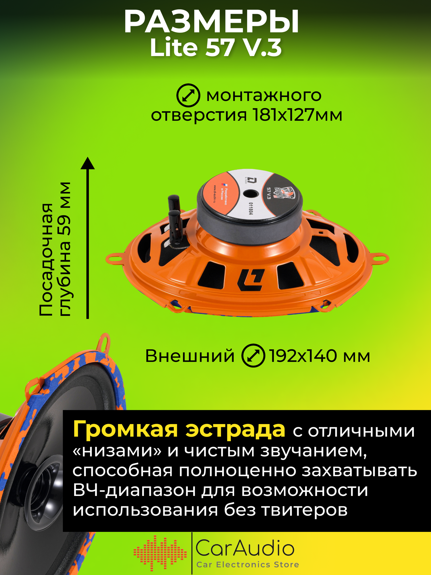 Колонки автомобильные DL Audio Gryphon Lite 57 v.3 / эстрадная акустика 13x18 см. (5x7 дюймов) / комплект 2 шт. — фото 1