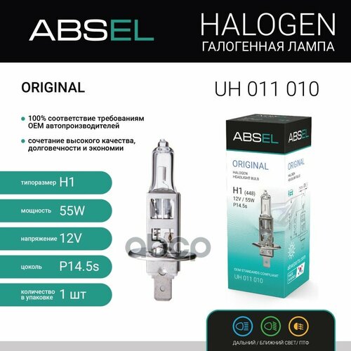Лампа Галогенная H1 P145s 12V 55W Original ABSEL арт UH011010 655₽