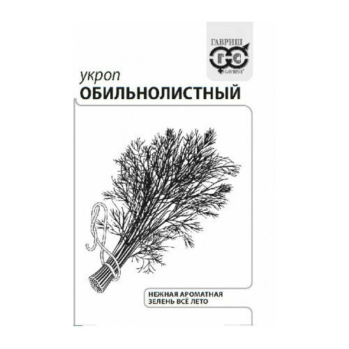 Семена Укроп Обильнолистный 2г (Гавриш) Белый пакет