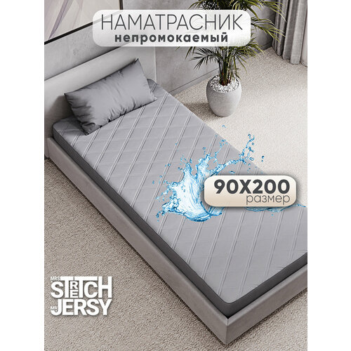 Наматрасник непромокаемый стеганый NSPU-C02, серый, 90х200х30