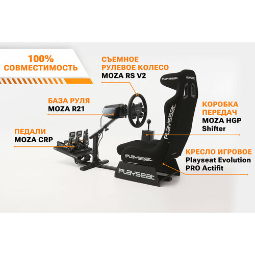 Кресло игровое Playseat Evolution PRO Actifit REP.00262