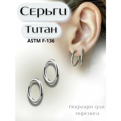 фото Серьги конго visla jewelry, размер 8 мм, белый