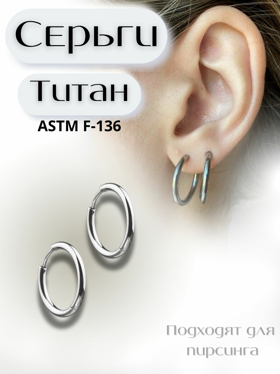 Серьги конго Visla Jewelry мм 