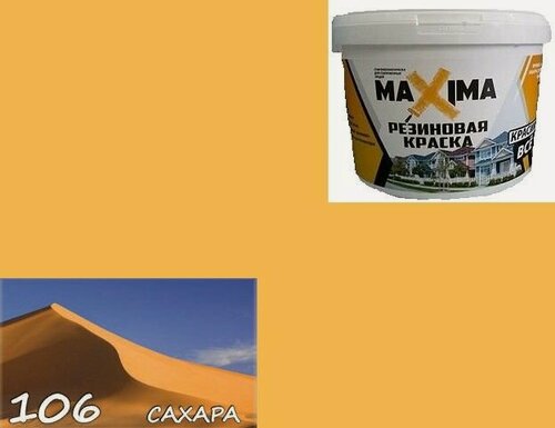 Изображение товара Краска MAXIMA резиновая для кровли, цоколя, фасада, акриловая, 106 Сахара 11кг