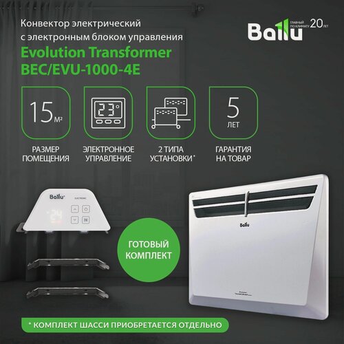 Изображение товара Комплект Ballu Transformer с блоком управления BEC/EVU-1000-4E (электронный)