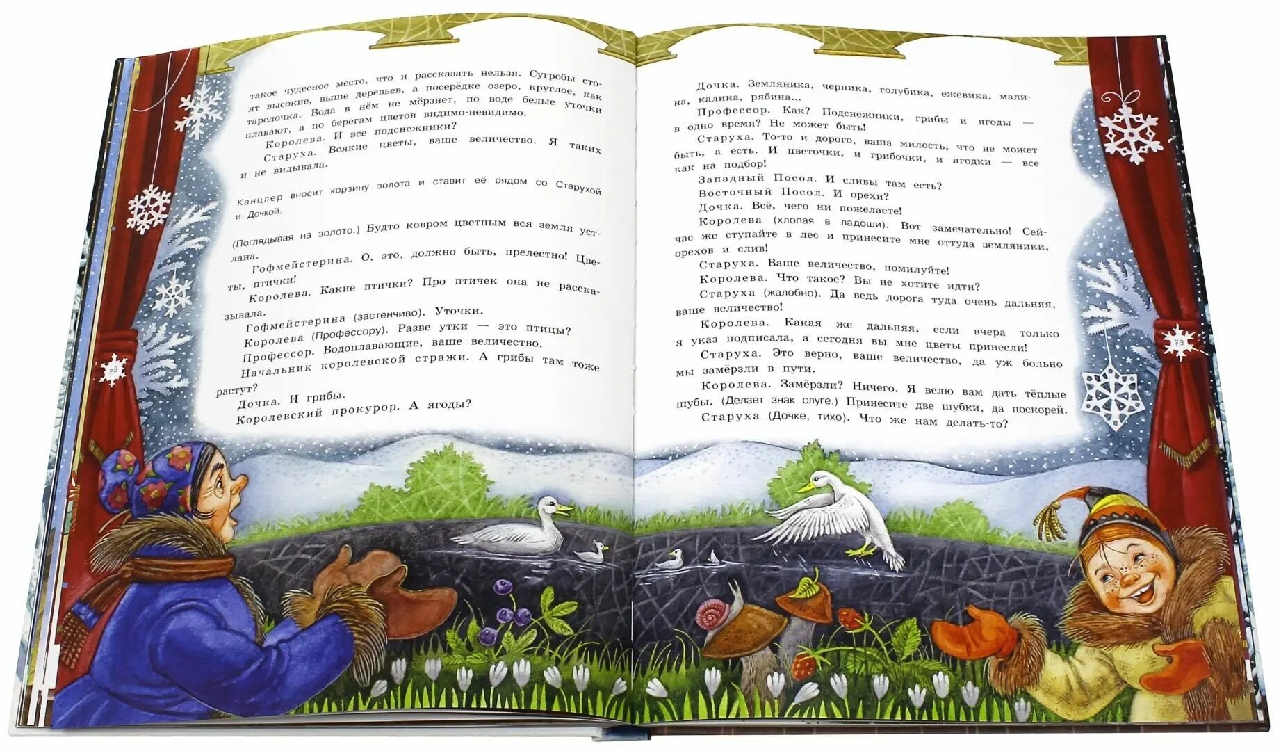 Книга Лабиринт 
