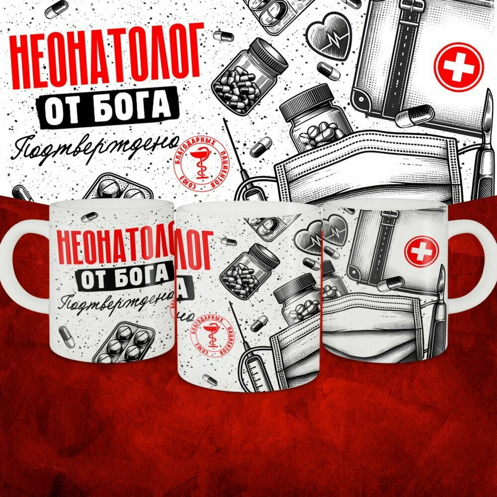 Неонатолог от бога