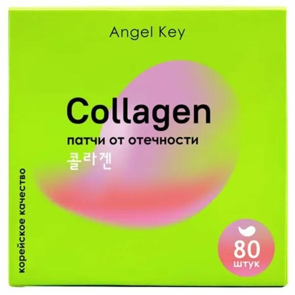 Angel Key Охлаждающие гидрогелевые патчи anti-age с коллагеном от отечности 80 шт