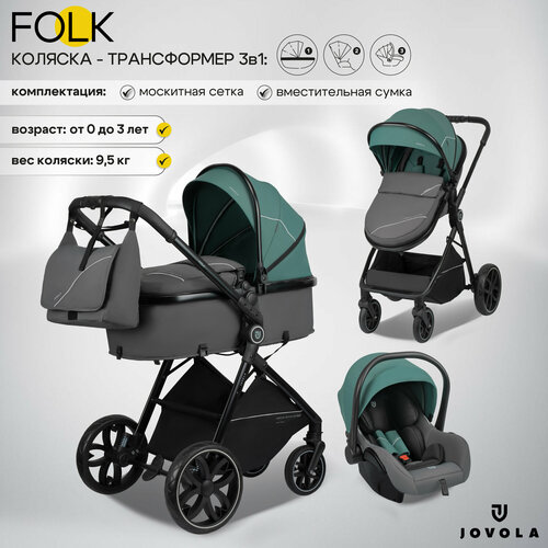 Коляска трансформер для новорожденных 3 в 1 Jovola Folk универсальная, всесезонная с автолюлькой, зеленый