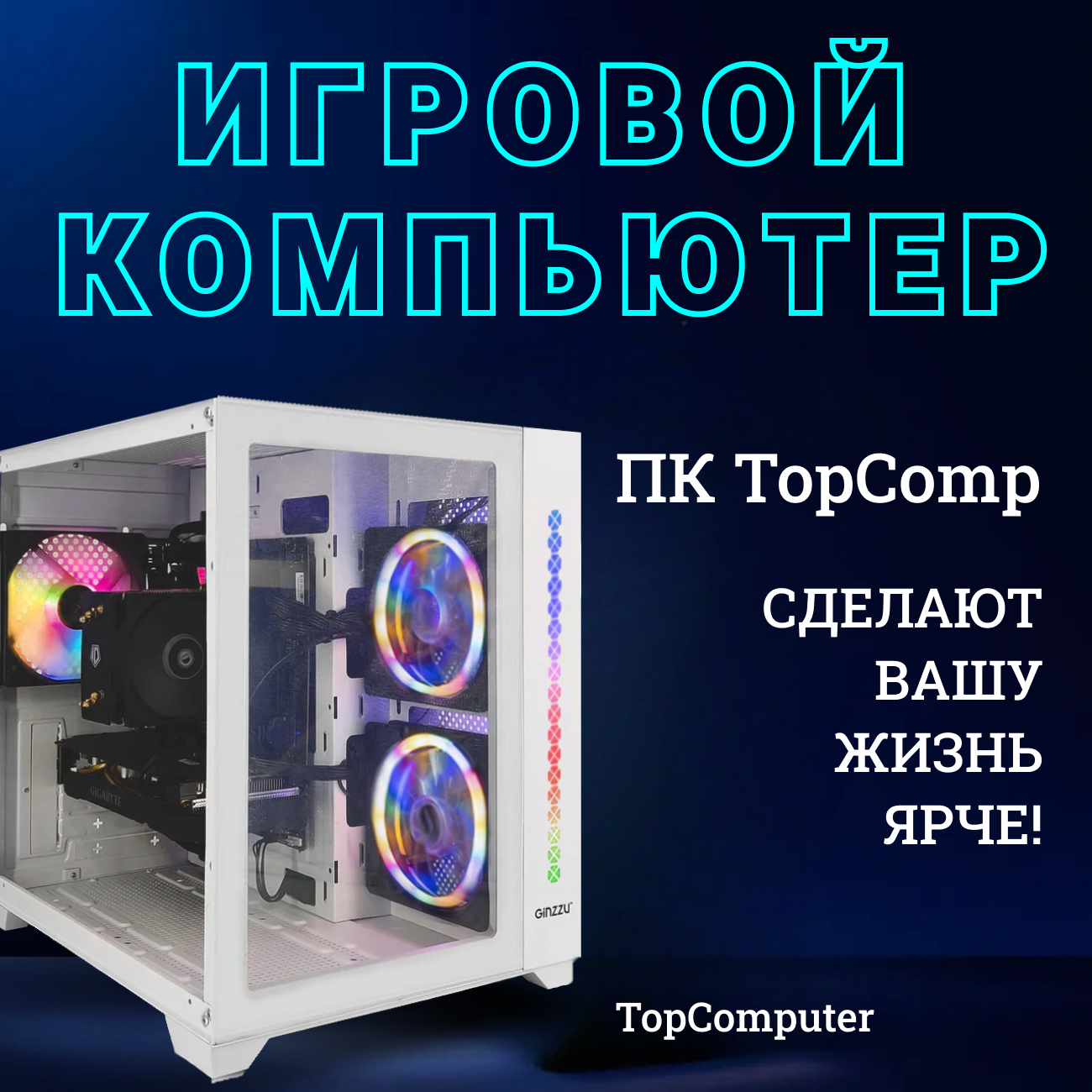 Системный блок TopComp MG 51994552 Intel Core i5 12400F/Intel H610/32Гб/SSD1Тб/без HDD/NVIDIA GeForce RTX 5060/Win11 pro