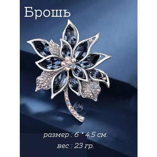фото Брошь, кристалл, стразы, 1 шт., голубой sv-profit