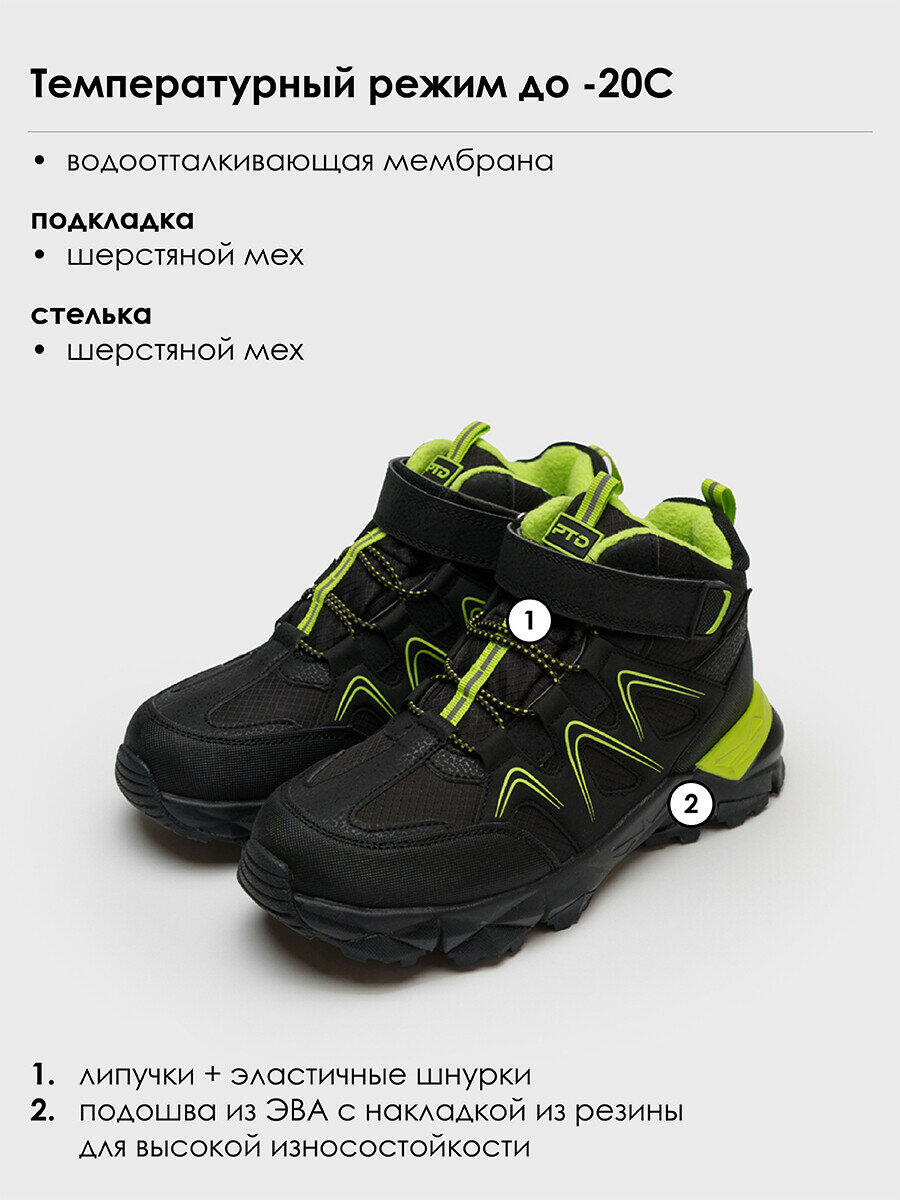 Ботинки playToday размер 36 черный