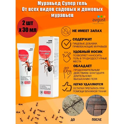 Гель avgust Муравьед Супер Гель от всех видов садовых и домовых муравьев, 42 г, 30 мл, разноцветный