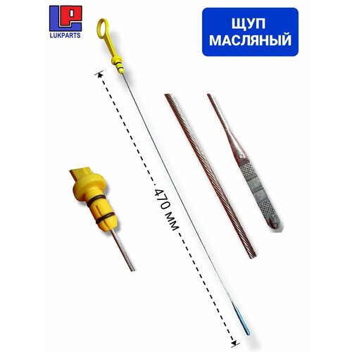 Щуп масляный OPEL CHEVROLET 1618 06- 930₽