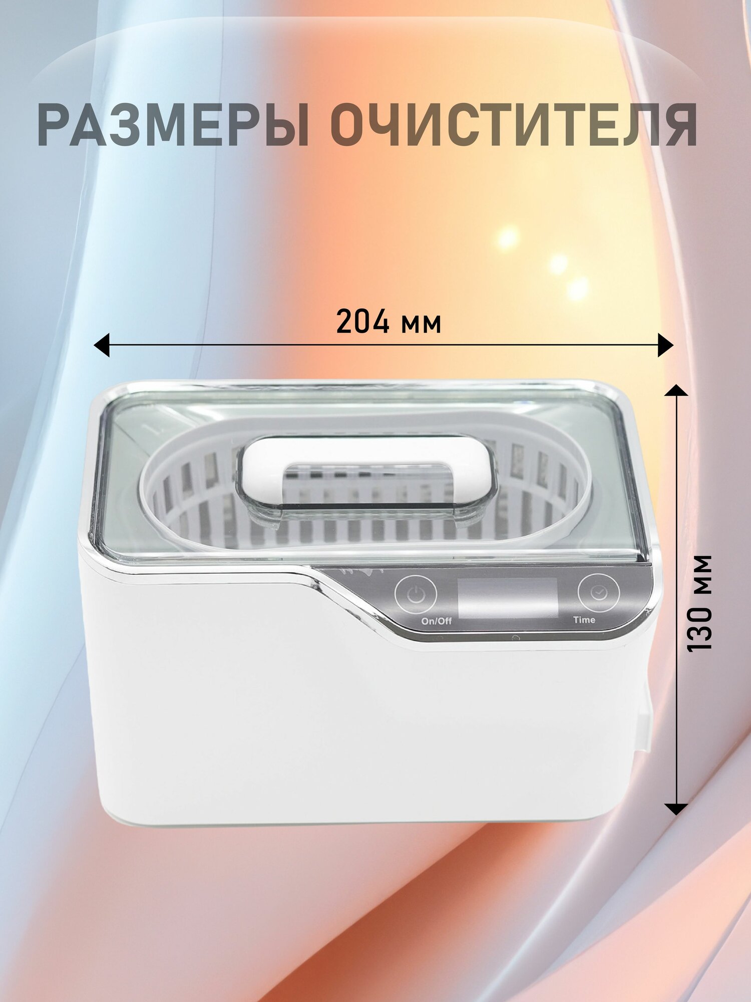 Ультразвуковая ванна Codyson D-3000, ванна для очистки инструментов объемом 600 мл — фото 1
