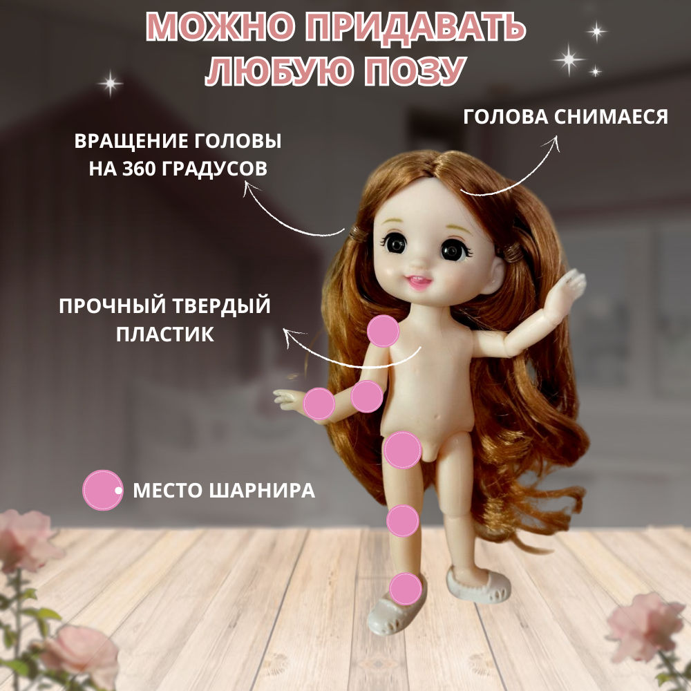 Кукла шарнирная в одежде для девочки, 16см, набор в коробке, 2шт — фото 1