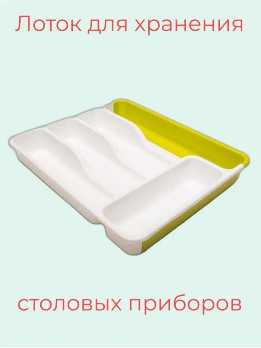 Раздвижной лоток для приборов в ящик