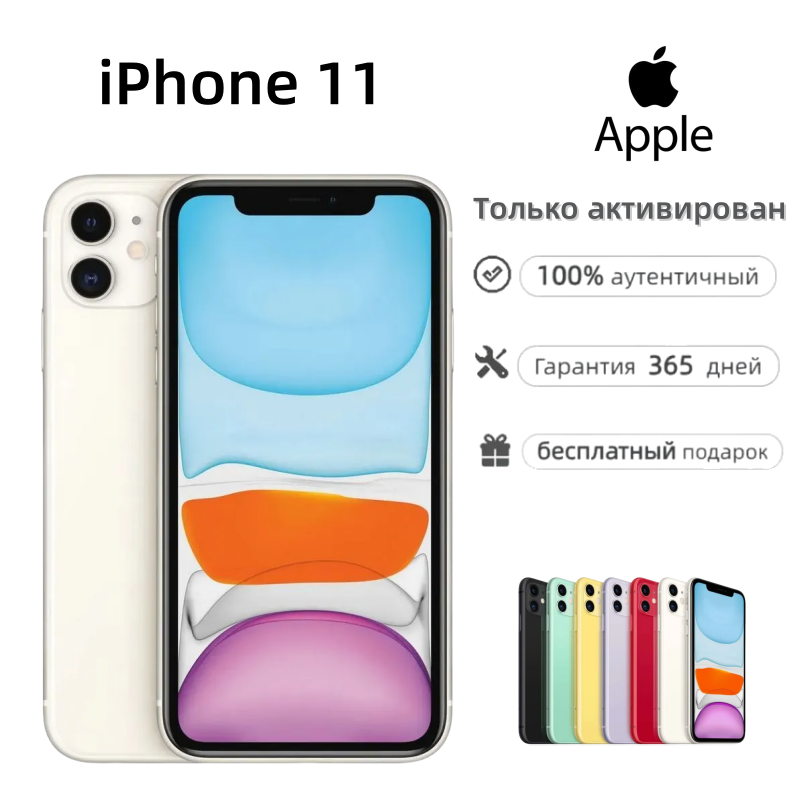 Смартфон Apple iPhone 11，белый，4 ГБ/128 ГБ，5.8 дюйма，NFC，A13 Bionic