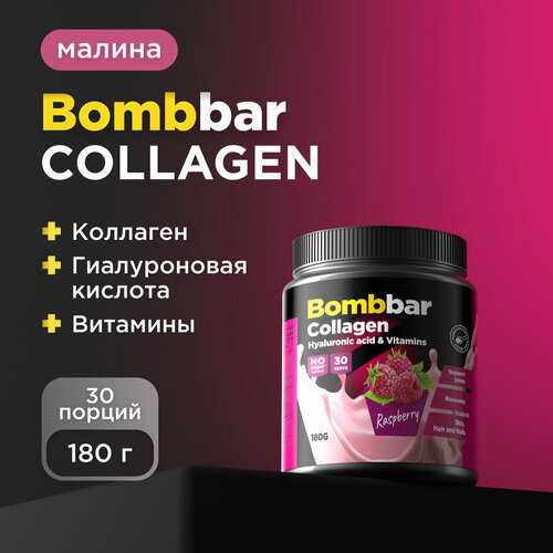 Препарат для укрепления связок и суставов BOMBBAR Collagen. Hylauronic acid & Vitamins, 180 гр.
