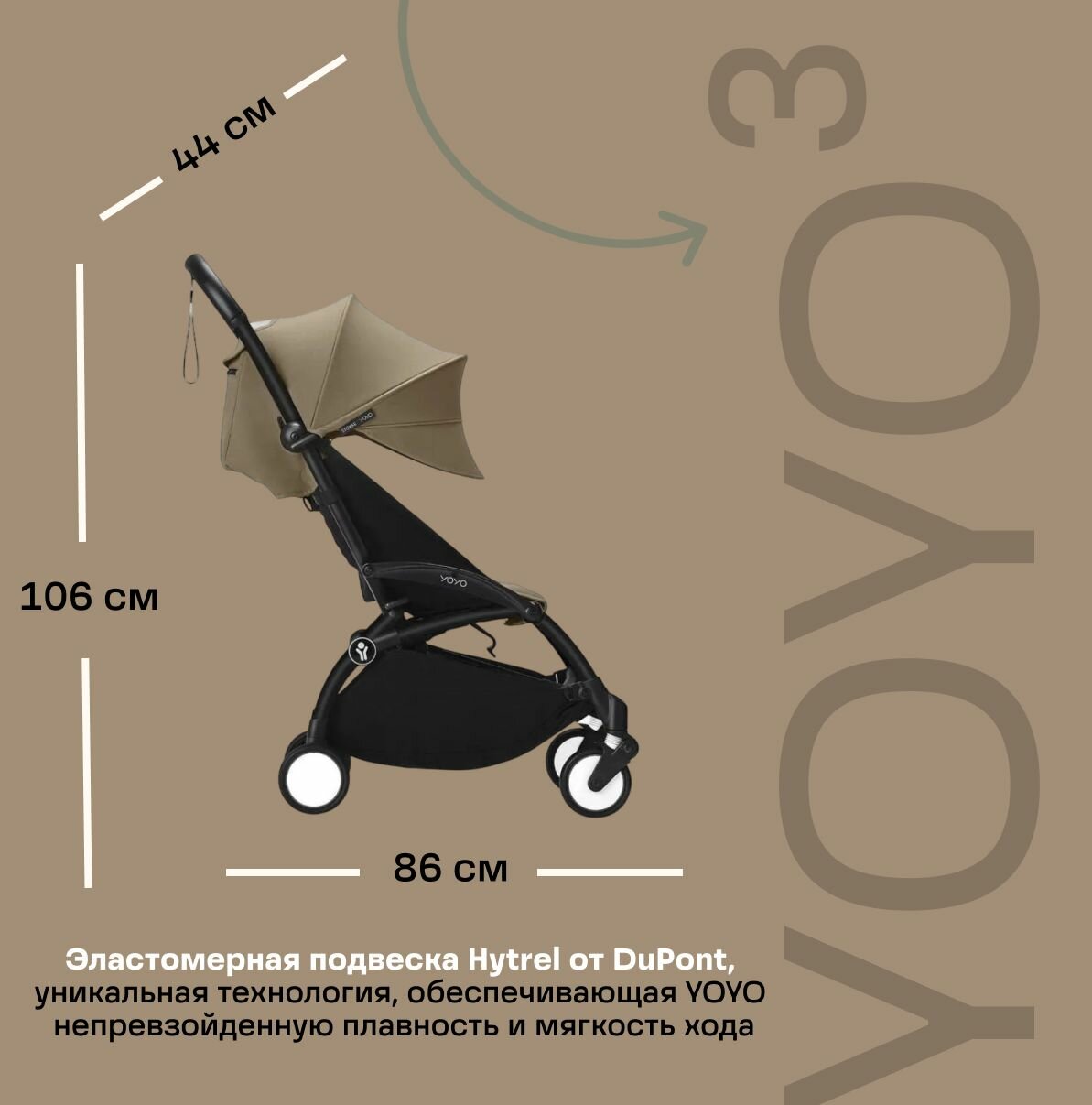 Прогулочная коляска Stokke Yoyo 3 Black/Toffee — фото 1