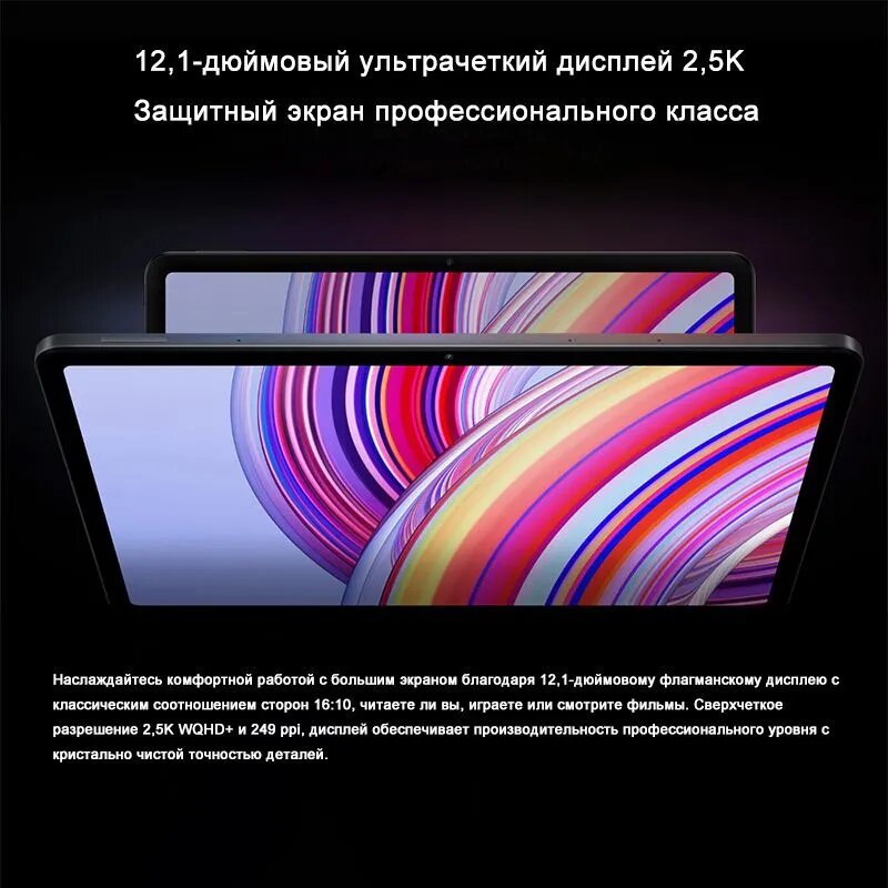 Планшет Xiaomi Redmi Pad Pro 8/256GB Зеленый, русский язык , Google ...