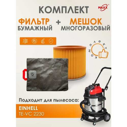 Мешок MAXX многоразовый фильтр для пылесоса Einhell TE-VC 2230 2385₽