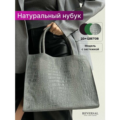 фото Сумка тоут reversal, фактура под рептилию, серый