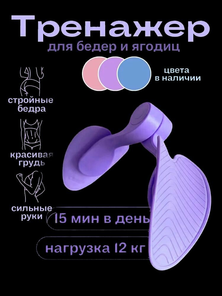 Тренажер для ног розовый Эспандер ягодиц и бедер Компактный мини-