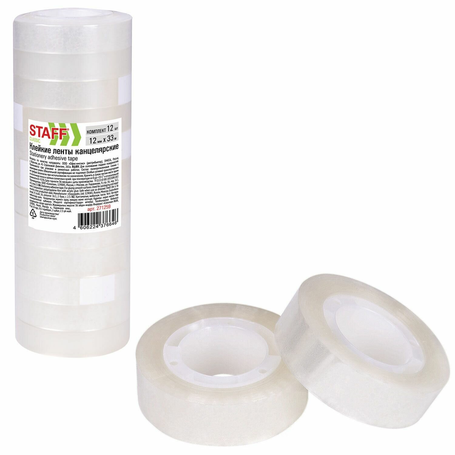Клейкие ленты Staff 12 мм х 33 м, канцелярские, classic, 12 шт, прозрачные