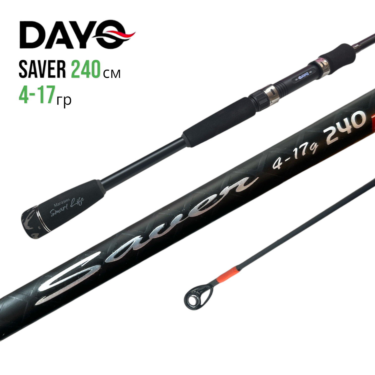Спиннинг Dayo Saver 240 см тест 4-17 грамм Даюй Савер на хищника, для джига, твичинга подарок рыбаку на новый год