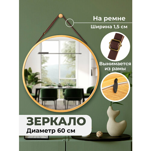 фото Зеркало интерьерное настенное 60х60х1,5 см el casa, бамбук, бежевое
