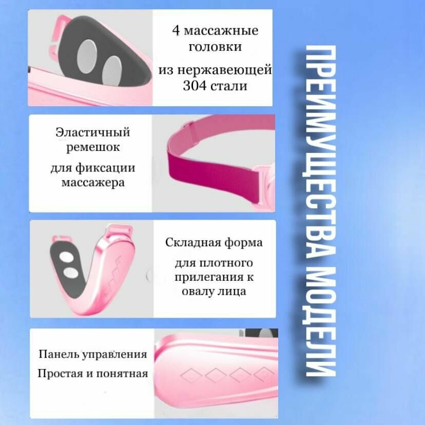 Микротоковый массажер для лица и подбородка, подтяжка лифтинг, коррекция овала — фото 1