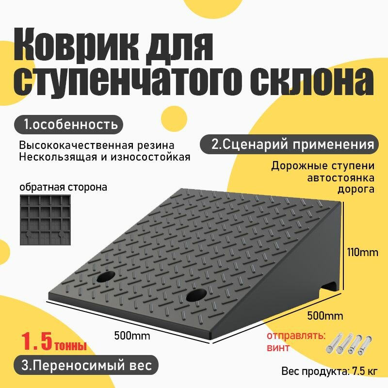 Коврик для откосов, полимерный, черный, нескользящий, 1500 кг
